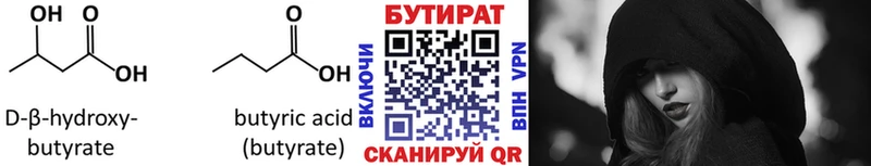 Бутират оксибутират  Купить закладки  Остров 