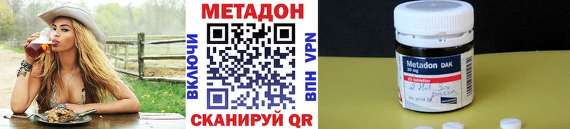 МЕТАДОН methadone  Купить где  Остров 